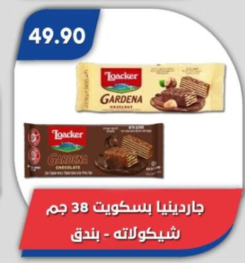 البسكويت in باسم ماركت, Egypt Offers - Egypt available at باسم ماركت in Egypt - القاهرة