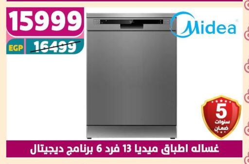 Large Appliances in Shaheen Center, Egypt Offers - Egypt MIDEA Washing Machine available at Shaheen Center in Egypt - Cairo