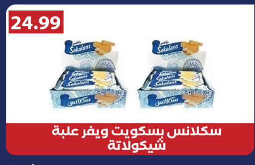 البسكويت in المحلاوي ستورز, Egypt Offers - Egypt available at المحلاوي ستورز in Egypt - القاهرة