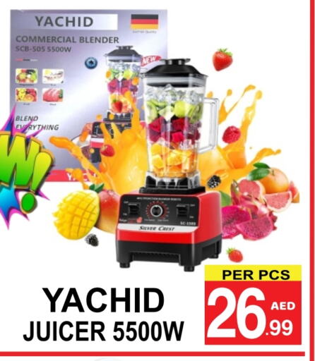 أدوات المطبخ in مركز الجمعة, UAE Offers - الإمارات العربية المتحدة خلاط/مطحنة available at مركز الجمعة in الإمارات العربية المتحدة , الامارات - الشارقة / عجمان