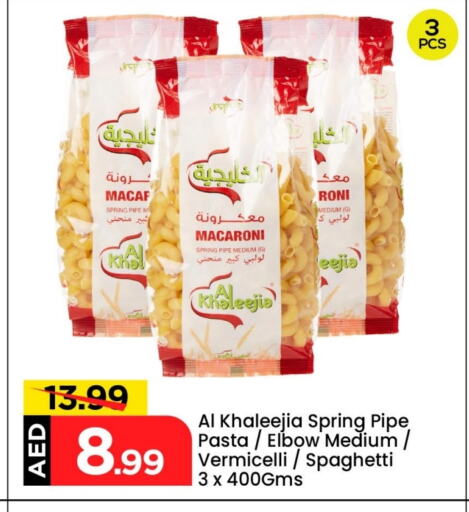 المعكرونة و النودلز in مارك & سيف, UAE Offers - الإمارات العربية المتحدة معكرونة available at مارك & سيف in الإمارات العربية المتحدة , الامارات - الشارقة / عجمان
