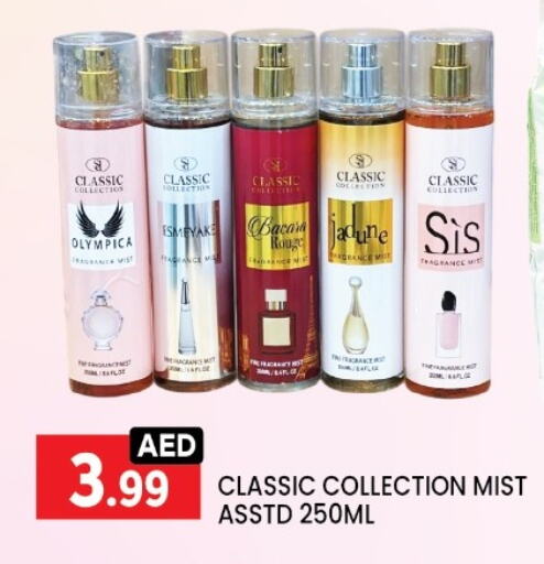 Cosmetics in LIYAKKAS HYPERMARKET LLC, UAE Offers - United Arab Emirates available at LIYAKKAS HYPERMARKET LLC in UAE - Abu Dhabi