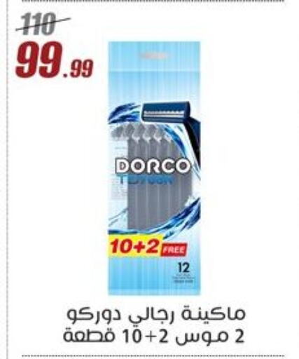 حلاقة الشعر وإزالته in المرشدي, Egypt Offers - Egypt شفرة حلاقة available at المرشدي in Egypt - القاهرة