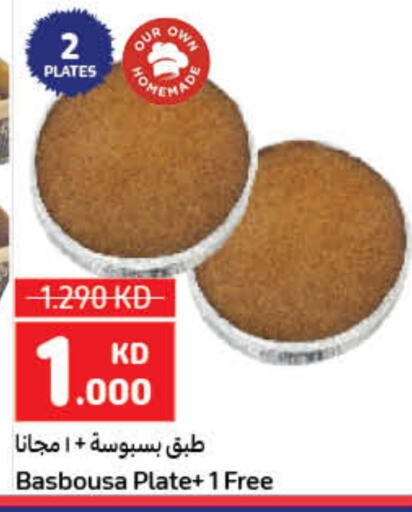 available at كارفور in الكويت - محافظة الجهراء