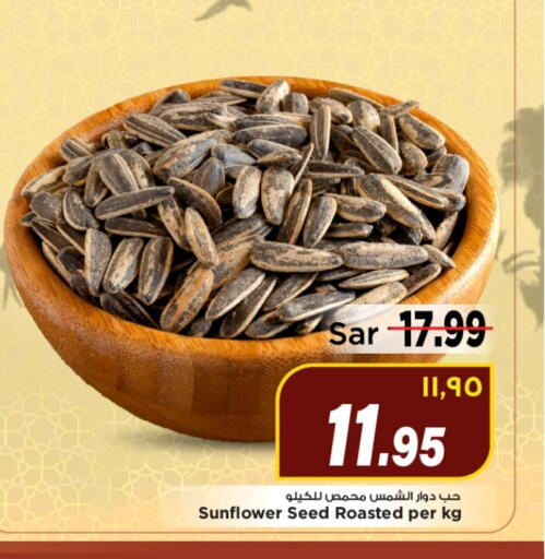 Dried Fruits & Dates in Mark & Save, Saudi Arabia Offers - Saudi Arabia available at Mark & Save in KSA, Saudi Arabia, Saudi - Al Hasa
