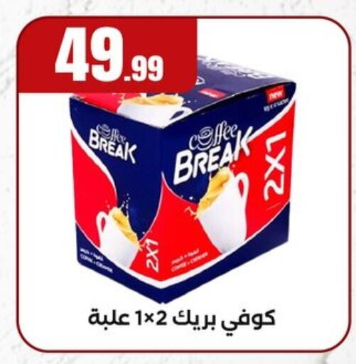 شاى و قهوة in المحلاوي ستورز, Egypt Offers - Egypt قهوة available at المحلاوي ستورز in Egypt - القاهرة