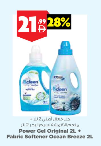 Detergent available at Emirates Co-Operative Society in UAE - Dubai