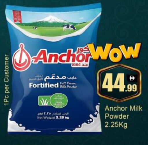 ANCHOR Milk Powder available at BIGmart in UAE - Abu Dhabi