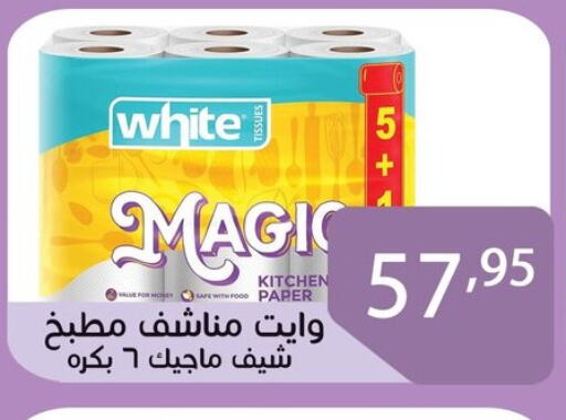 available at Sun Mall in Egypt - Cairo