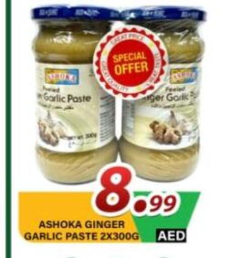 معجون ثوم available at مركز الوحدة للتخفيضات in الإمارات العربية المتحدة , الامارات - الشارقة / عجمان