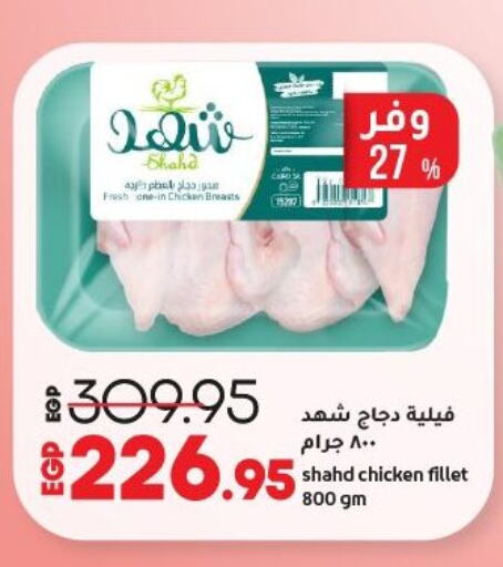 Chicken Breast available at Lulu Hypermarket  in Egypt - Cairo