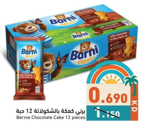 available at Ramez in Kuwait - Ahmadi Governorate
