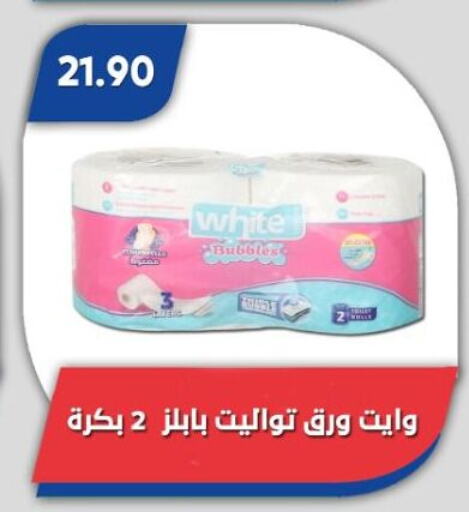 available at باسم ماركت in Egypt - القاهرة