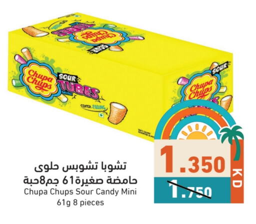 الشوكولاتة و الحلاوة in رامز, الكويت Offers - الكويت available at رامز in الكويت - محافظة الأحمدي