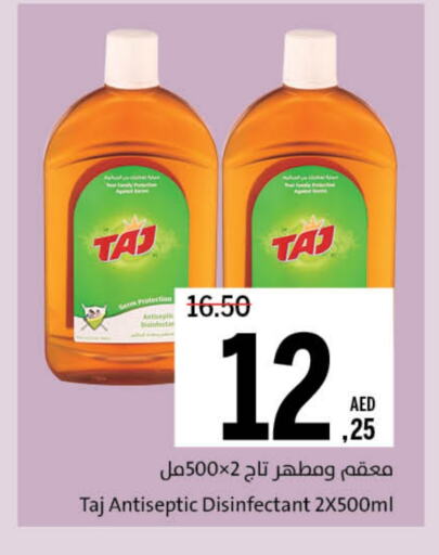 تنظيف in جمعية الشارقة التعاونية, UAE Offers - الإمارات العربية المتحدة مطهر available at جمعية الشارقة التعاونية in الإمارات العربية المتحدة , الامارات - الشارقة / عجمان