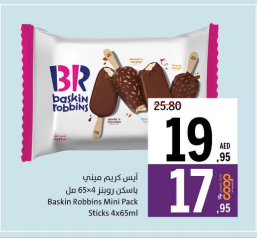 Vanilla available at جمعية الشارقة التعاونية in الإمارات العربية المتحدة , الامارات - الشارقة / عجمان