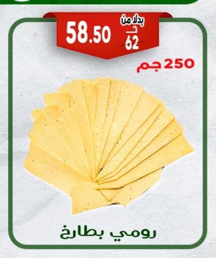 available at Bondok Market  in Egypt - Cairo