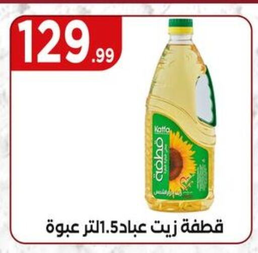 زيوت و سمن in المحلاوي ستورز, Egypt Offers - Egypt available at المحلاوي ستورز in Egypt - القاهرة