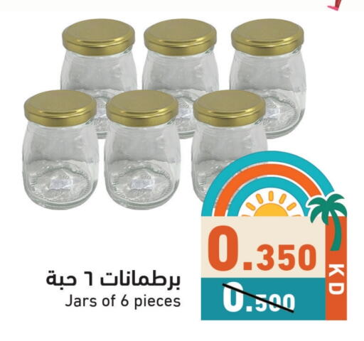معدات الطعام وتقديمه in رامز, الكويت Offers - الكويت available at رامز in الكويت - محافظة الأحمدي