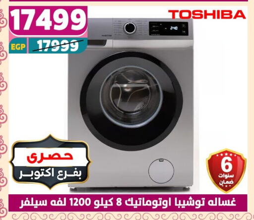 TOSHIBA Washing Machine available at Shaheen Center in Egypt - Cairo