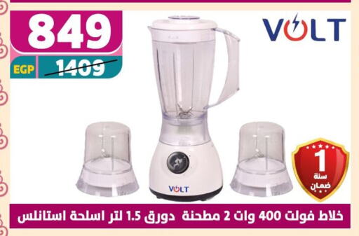 خلاط/مطحنة available at سنتر شاهين in Egypt - القاهرة