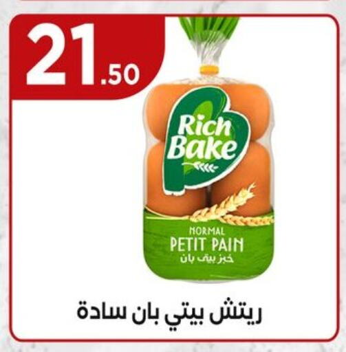 الخبز و الكعك in المحلاوي ستورز, Egypt Offers - Egypt available at المحلاوي ستورز in Egypt - القاهرة