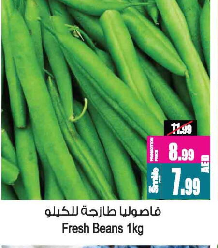 فاصوليا available at أنصار مول in الإمارات العربية المتحدة , الامارات - الشارقة / عجمان