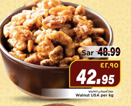 Dried Fruits & Dates in Mark & Save, Saudi Arabia Offers - Saudi Arabia available at Mark & Save in KSA, Saudi Arabia, Saudi - Al Hasa