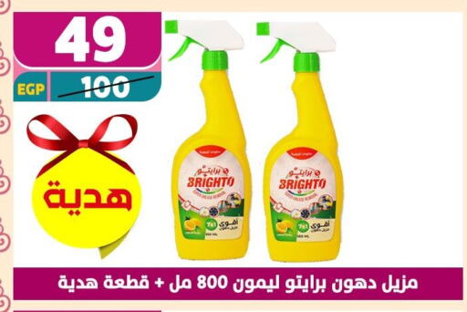 تنظيف in سنتر شاهين, Egypt Offers - Egypt available at سنتر شاهين in Egypt - القاهرة