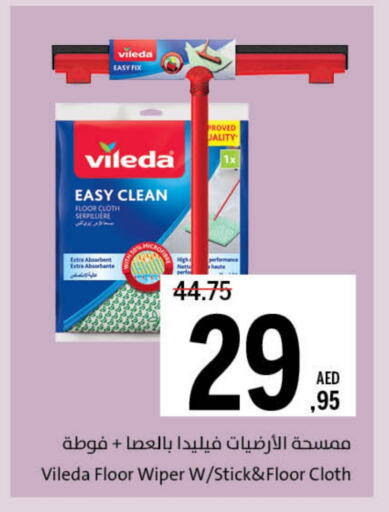 مساعد التنظيف available at جمعية الشارقة التعاونية in الإمارات العربية المتحدة , الامارات - ٱلْفُجَيْرَة‎