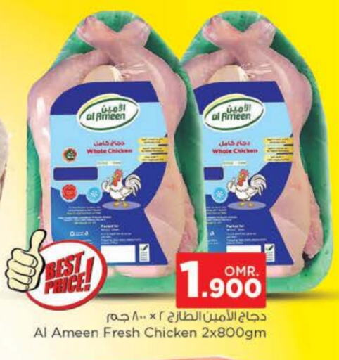 AL AMEEN Fresh Whole Chicken available at Nesto Hyper Market   in Oman - Muscat