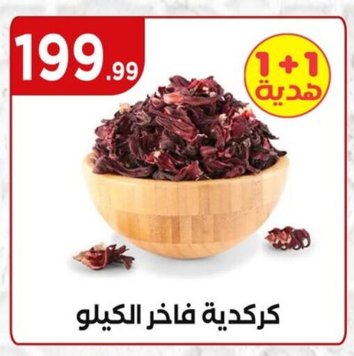 Salts, Spices & Paste in El Mahlawy Stores, Egypt Offers - Egypt Dried Herbs available at El Mahlawy Stores in Egypt - Cairo