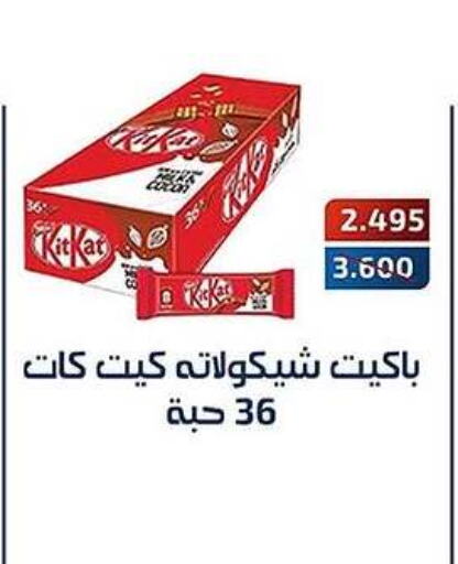 Chocolates & Candies in Al Fahaheel Co - Op Society, Kuwait Offers - Kuwait available at Al Fahaheel Co - Op Society in Kuwait - Jahra Governorate