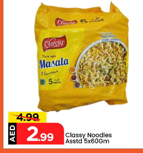 Pasta & Noodles in Mark & Save, UAE Offers - United Arab Emirates CLASSY Noodles available at Mark & Save in UAE - Abu Dhabi