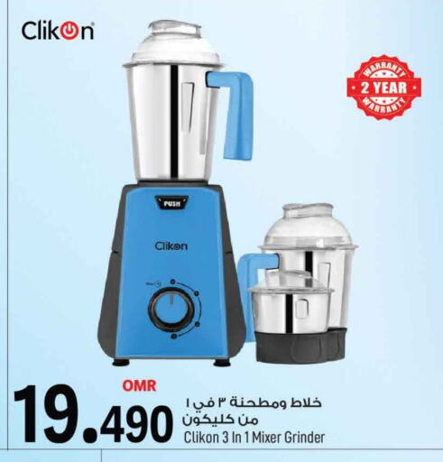CLIKON Mixer / Grinder available at MARK & SAVE in Oman - Muscat