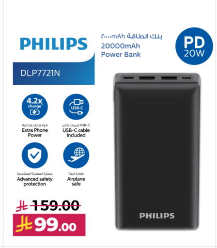 PHILIPS Powerbank available at LULU Hypermarket in KSA, Saudi Arabia, Saudi - Khamis Mushait
