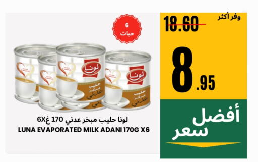 Powdered & Condensed Milk in Al Basma Al Khalida Markets, Saudi Arabia Offers - Saudi Arabia LUNA Evaporated Milk available at Al Basma Al Khalida Markets in KSA, Saudi Arabia, Saudi - Khamis Mushait