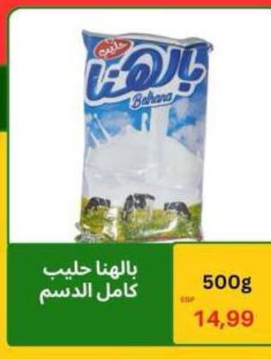 available at Hyper El Hawary in Egypt - Cairo