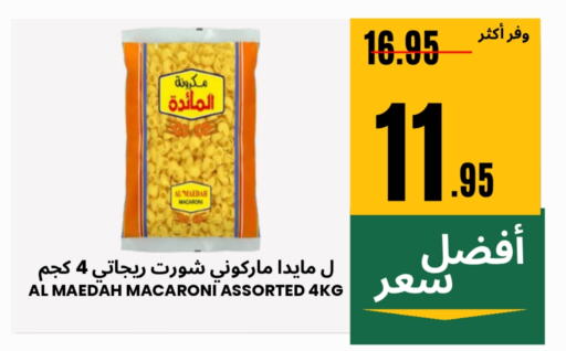 Pasta & Noodles in Al Basma Al Khalida Markets, Saudi Arabia Offers - Saudi Arabia Pasta available at Al Basma Al Khalida Markets in KSA, Saudi Arabia, Saudi - Khamis Mushait