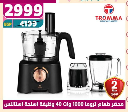 أدوات المطبخ in سنتر شاهين, Egypt Offers - Egypt خلاط/مطحنة available at سنتر شاهين in Egypt - القاهرة