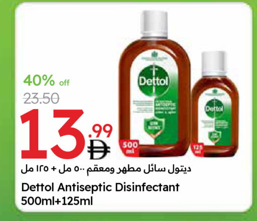 DETTOL Disinfectant available at Emirates Co-Operative Society in UAE - Dubai