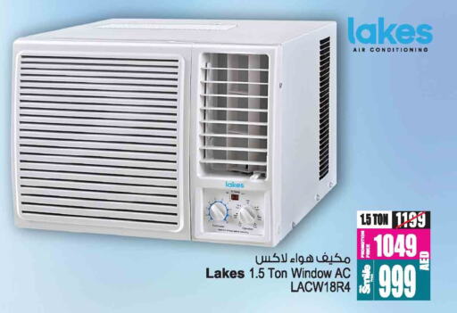 الأدوات المنزلية الكبيرة in أنصار مول, UAE Offers - الإمارات العربية المتحدة مكيف الهواء available at أنصار مول in الإمارات العربية المتحدة , الامارات - الشارقة / عجمان