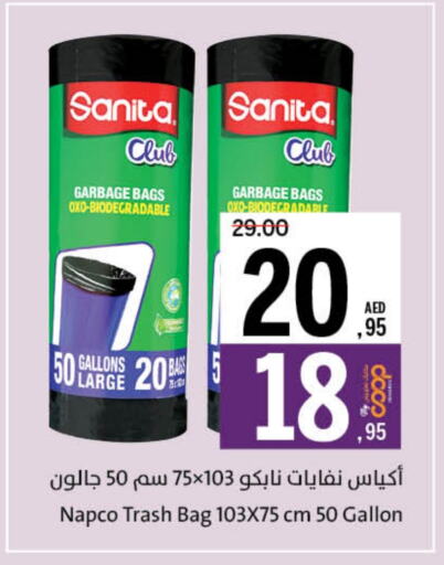 صنيتا Garbage / Trash Bags available at جمعية الشارقة التعاونية in الإمارات العربية المتحدة , الامارات - ٱلْفُجَيْرَة‎