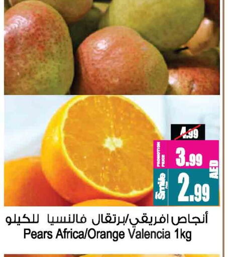 فاكهة طازجة in أنصار مول, UAE Offers - الإمارات العربية المتحدة برتقال available at أنصار مول in الإمارات العربية المتحدة , الامارات - الشارقة / عجمان