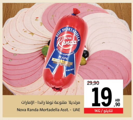 مقبلات و لحوم باردة in جمعية الشارقة التعاونية, UAE Offers - الإمارات العربية المتحدة حم بقرى available at جمعية الشارقة التعاونية in الإمارات العربية المتحدة , الامارات - الشارقة / عجمان