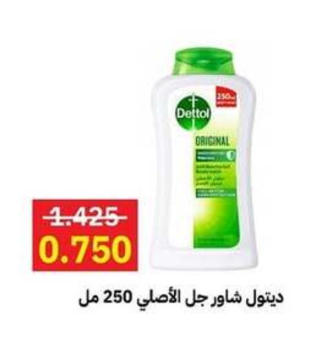 DETTOL available at Sabah Al-Ahmad Cooperative Society in Kuwait - Ahmadi Governorate