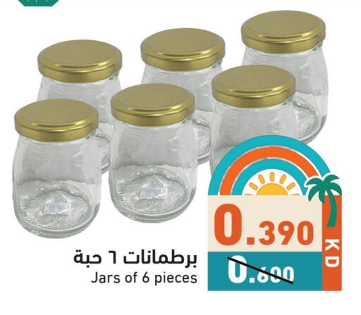 معدات الطعام وتقديمه in رامز, الكويت Offers - الكويت available at رامز in الكويت - محافظة الأحمدي