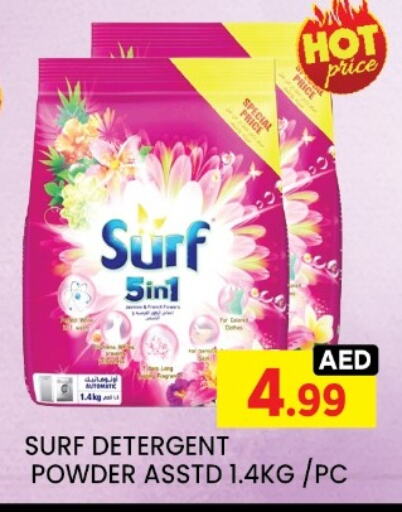 Detergent available at LIYAKKAS HYPERMARKET LLC in UAE - Abu Dhabi