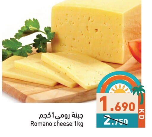 Cheese & Cream in Ramez, Kuwait Offers - Kuwait Roumy Cheese available at Ramez in Kuwait - Ahmadi Governorate