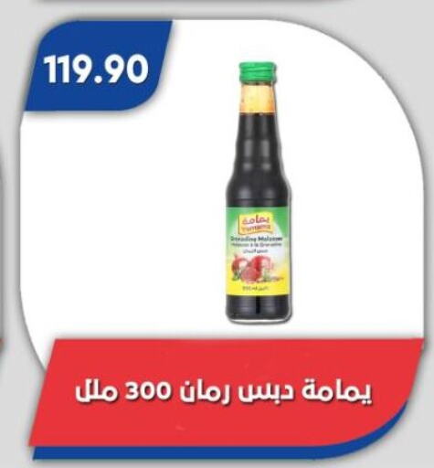 مسحوق المشروبات والعصائر in باسم ماركت, Egypt Offers - Egypt available at باسم ماركت in Egypt - القاهرة